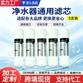 净水器配件;台式净饮机;净水器