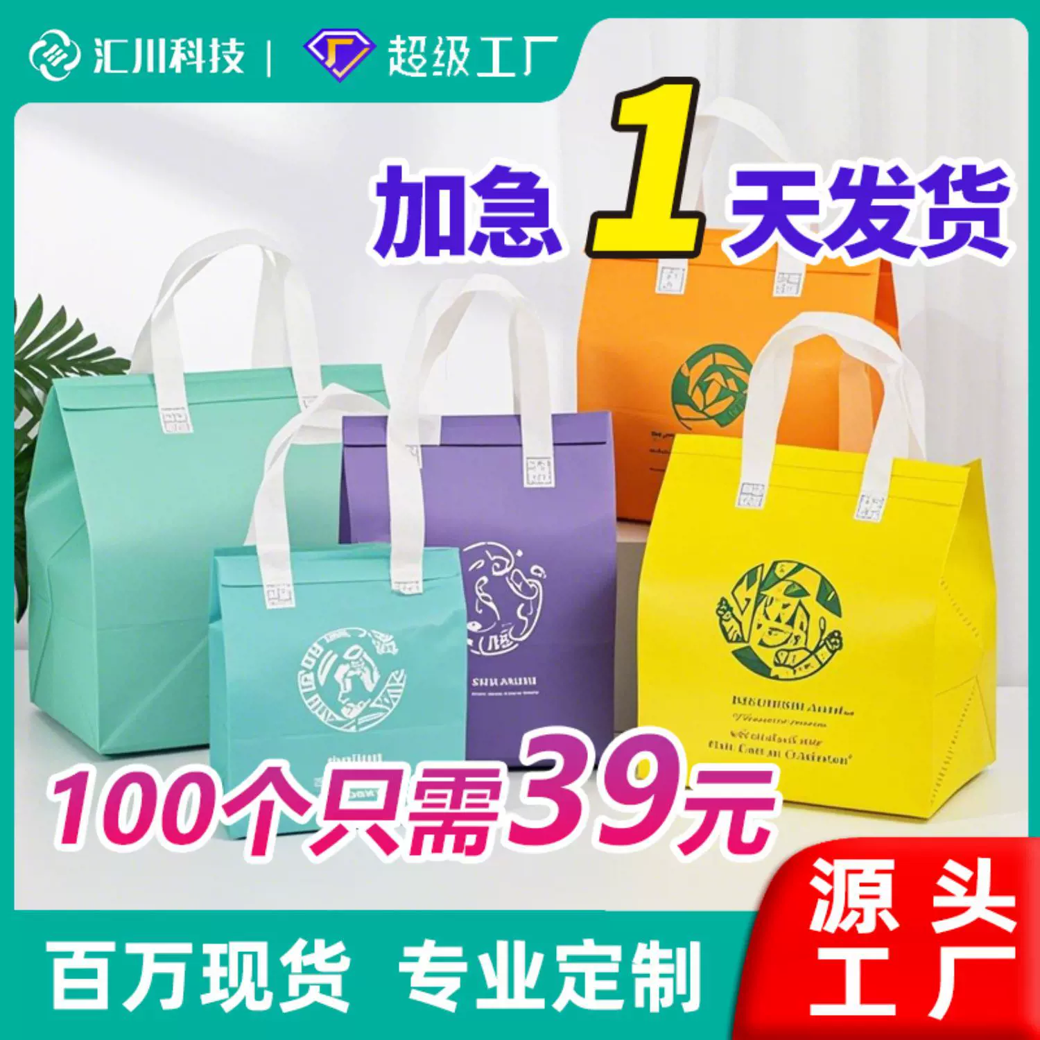 现货外卖打包铝箔保温保冷奶茶手提无纺布袋加印logo蛋糕