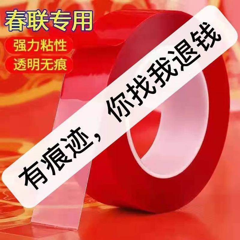 Fábrica al por mayor Festival de primavera copla cinta copla puerta copla fu carácter sala de bodas sin costuras no residual adhesivo fuerte acrílico adhesivo de doble cara