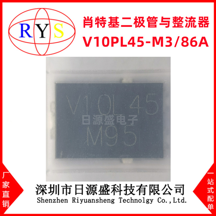 全新原装 V10PL45-M3/86A TO277A-3 10A/45V 肖特基整流二极管