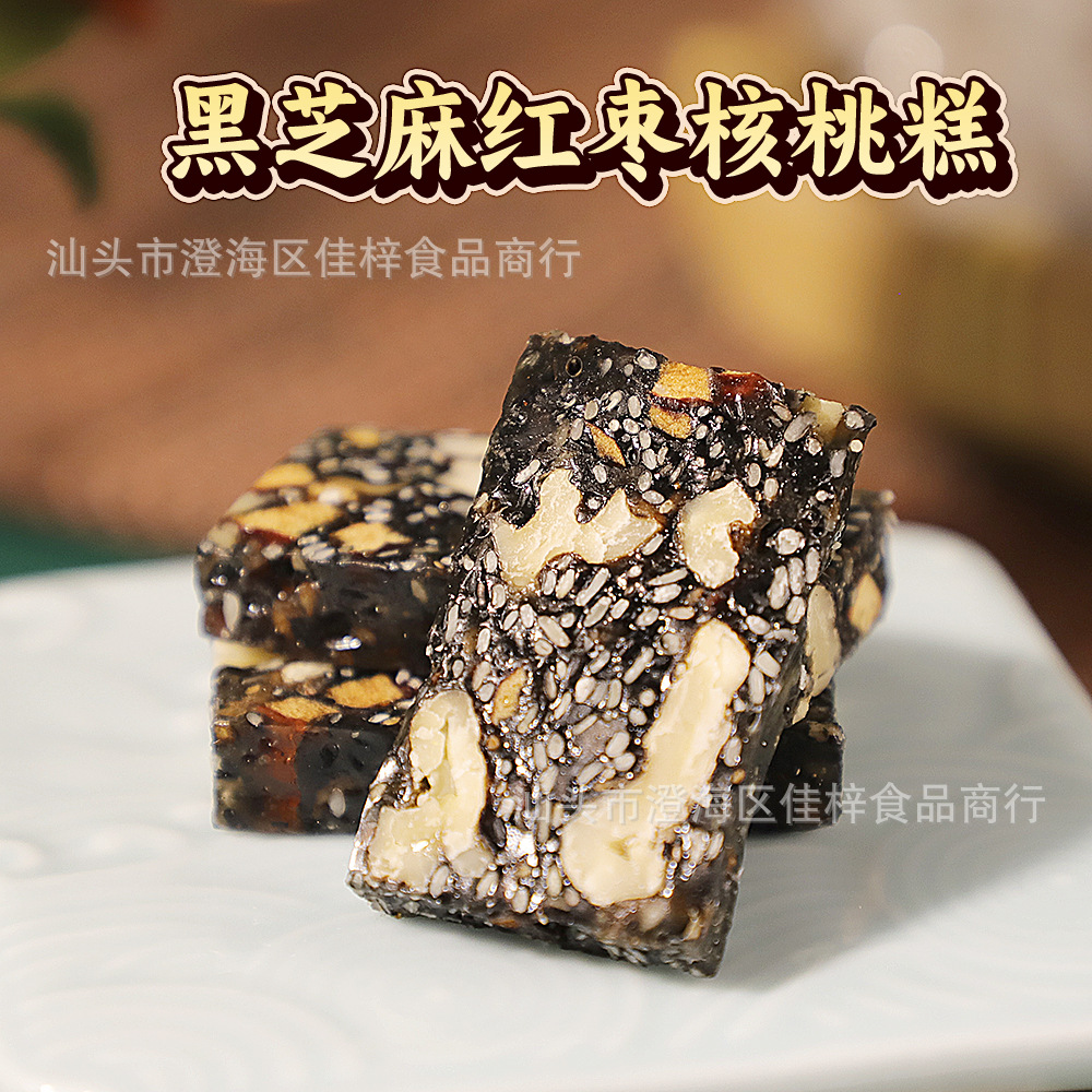 核桃糕黑芝麻核桃软糕核桃仁枸杞红枣糕30斤/件糕点营养健康