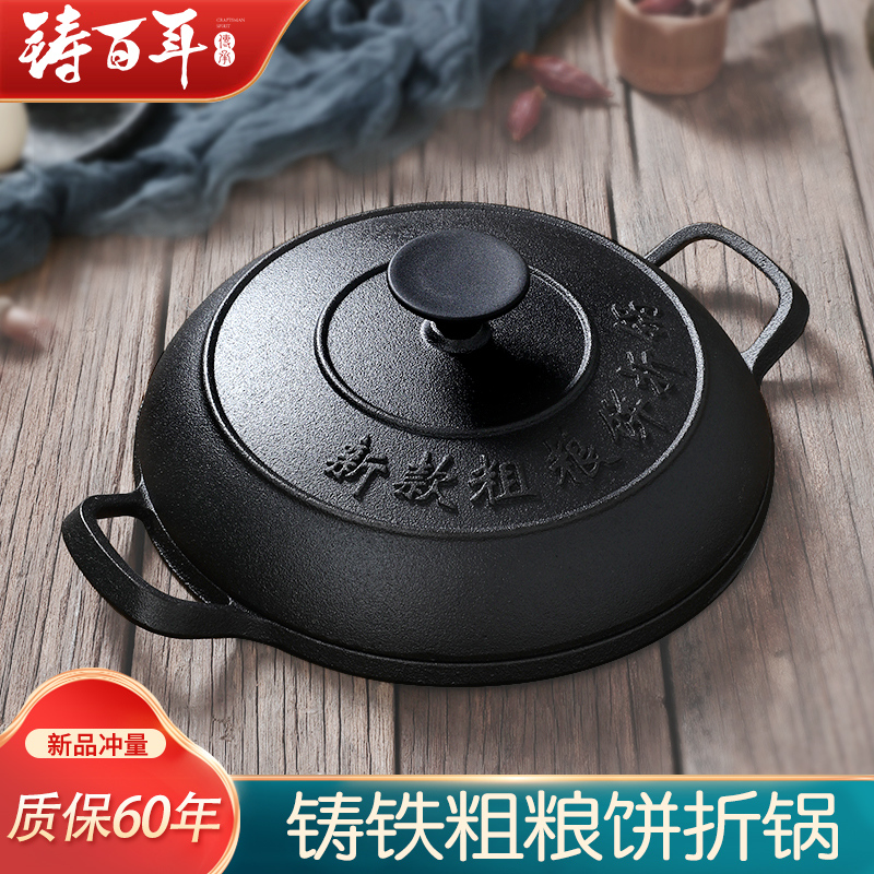 A5L Old-style Pan Cast Iron Griddle with Thick Non-coated Rough Grain Pancake Press Cake Pan