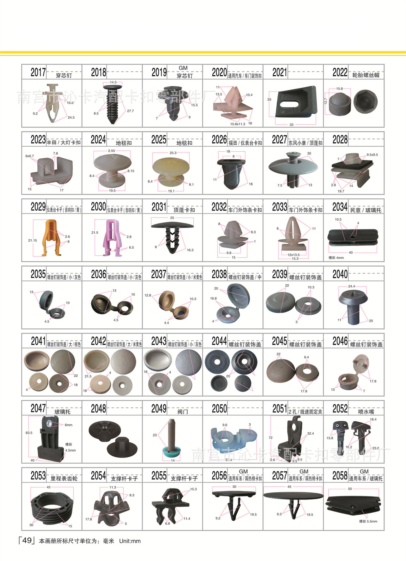 第49页1 拷贝.jpg