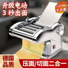 插电式电动压面机自动小型多功能擀面机家庭家用商用不锈钢面条机