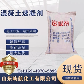 杀菌灭藻剂;其他水处理;混凝土添加剂