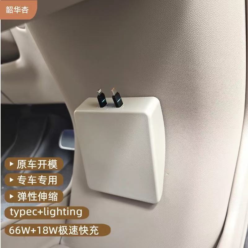 问界M7汽车前排双伸缩充电线拓展坞一拖二66W超级快充车载充电器|undefined