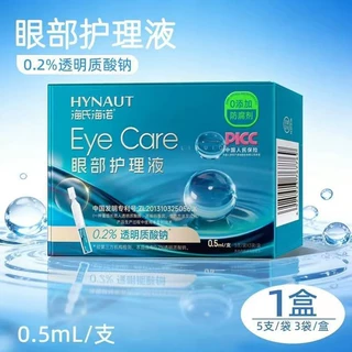 海氏海诺A533 眼部护理液(透明质酸钠)5支/袋x3袋/盒 麦角硫因型