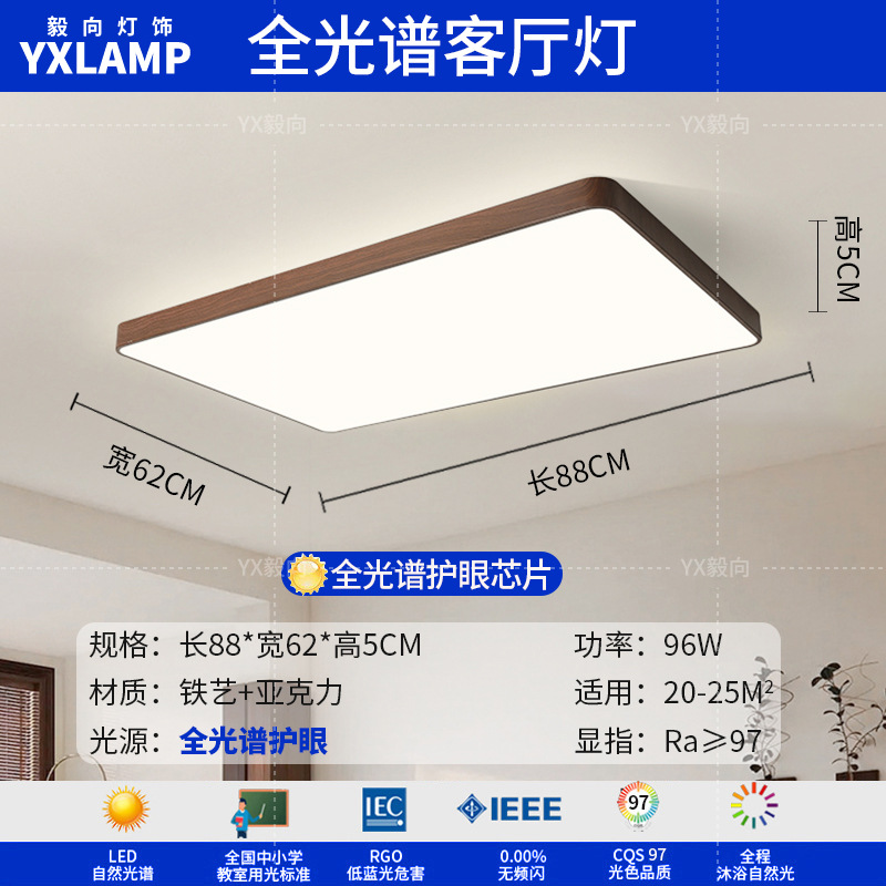 Luz de techo inteligente de protección de ojos de espectro completo, lámpara de salón de nuez, sala de estar, sala de estudio, comedor, balcón, dormitorio, nueva lámpara de casa