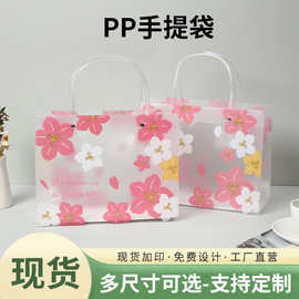 喜糖伴手礼袋化妆品包装袋ins风樱花礼品袋婚庆礼袋PP塑料手提袋