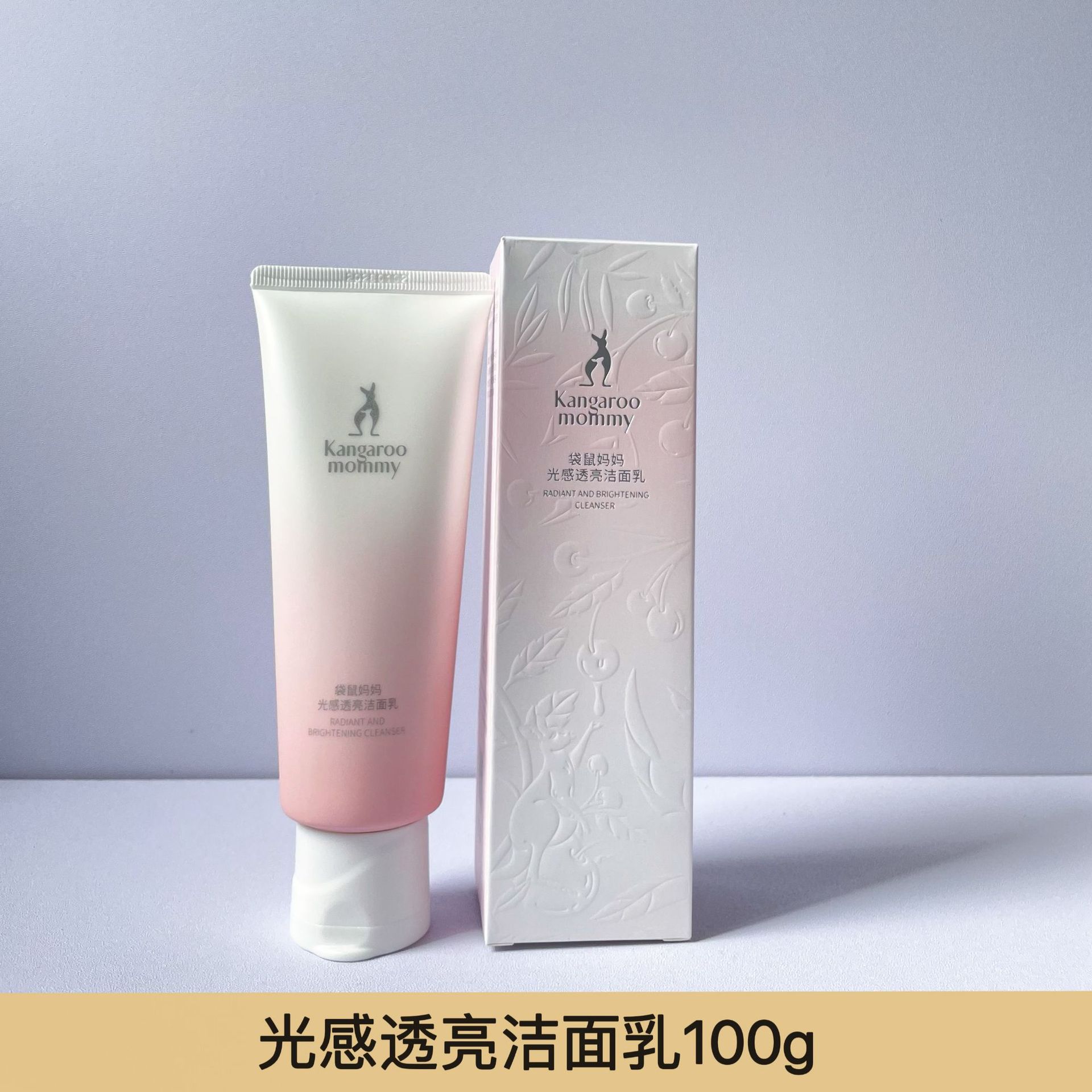 Light-Sensing Translucent Cleansing Milk, Special Facial Cleanser for Pregnant Women