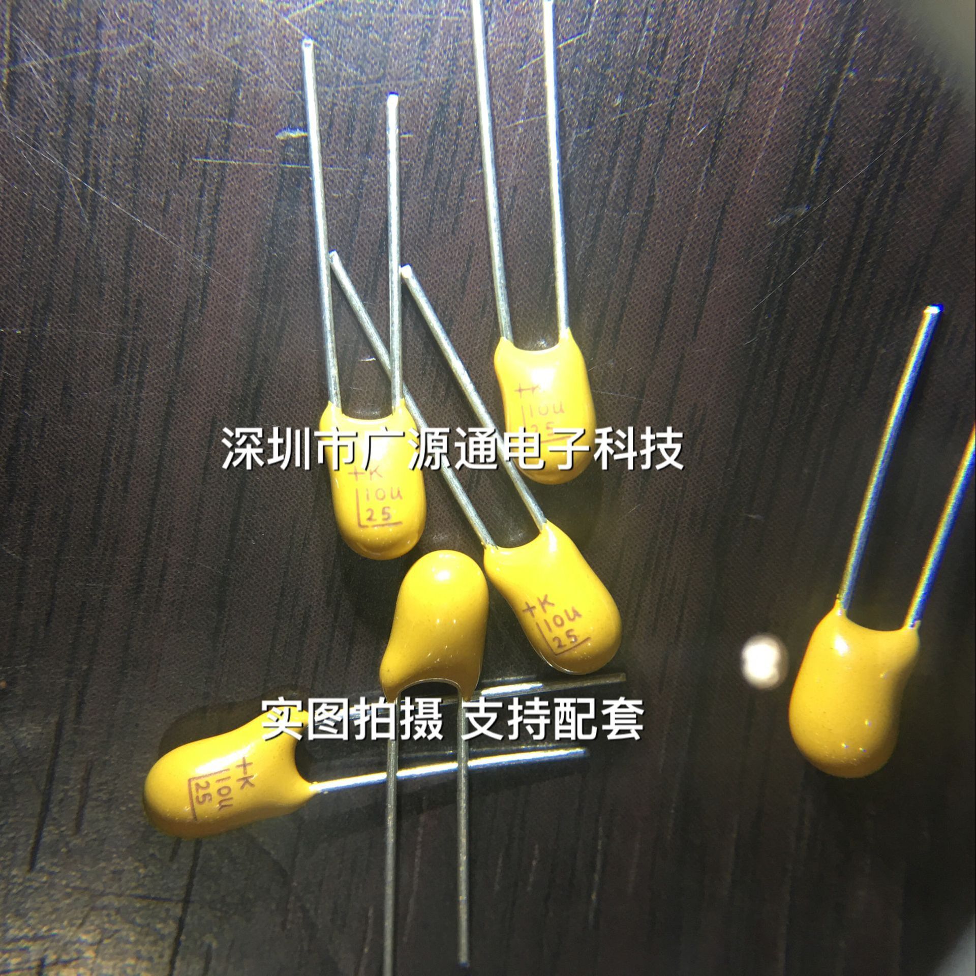 插件钽电容 10UF 25V 106 直插钽电解电容 25V10UF 全新现货