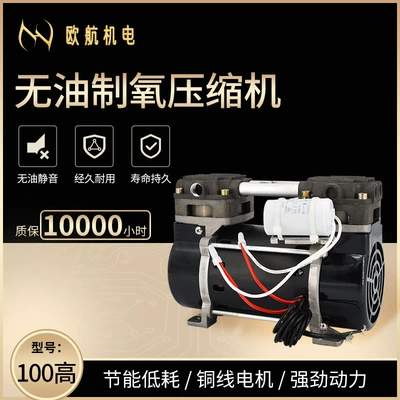 Ouhang Mechanical and Electrical 100 High Oxygen Concentrator Uses a Small, Oil-Free, Silent Air Compressor