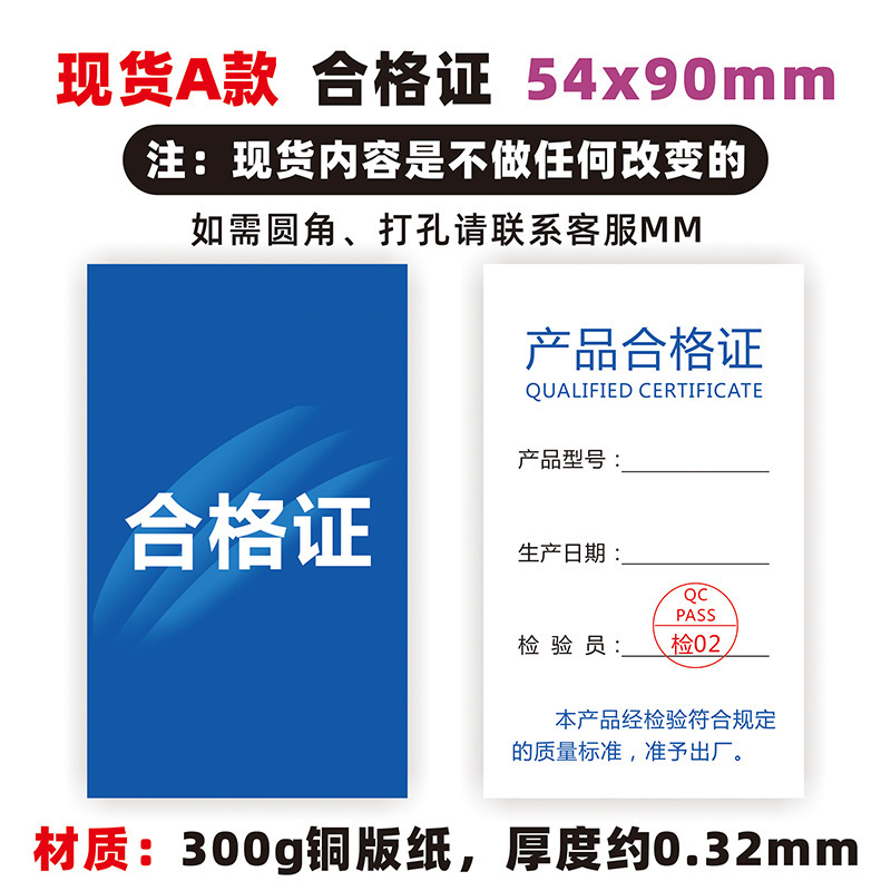 製品証明書保証カード、ハングタグ、コート紙カード、印刷検査、ユニバーサルデザイン|undefined