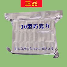 海试巧克力可可脂巧克力金砖秦皇岛10型巧克力独立包装20巧克力