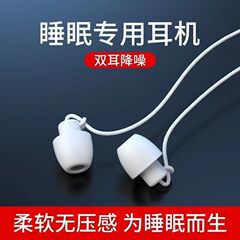 インイヤー型睡眠用有線携帯電話イヤホン、ノイズキャンセリング、柔らかいシリコン、横向き寝でも耳を傷つけない、遮音、携帯電話用ユニバーサル、Android対応