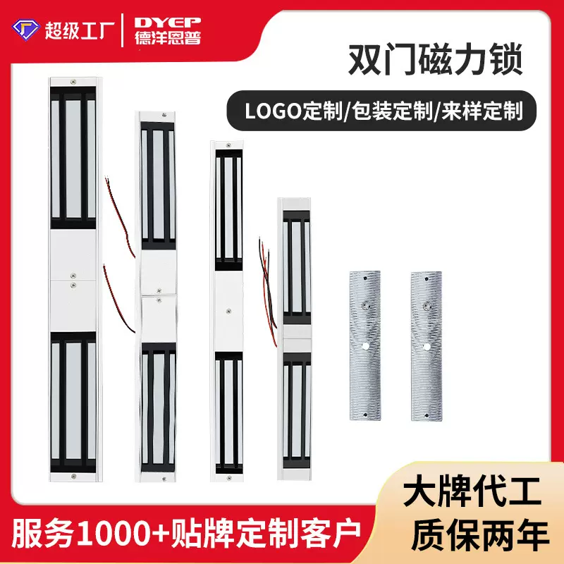 商场小区玻璃门二线五线电磁锁定制 办公室防火门木门双门磁力锁