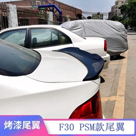 定风翼;大包围;车身及附件