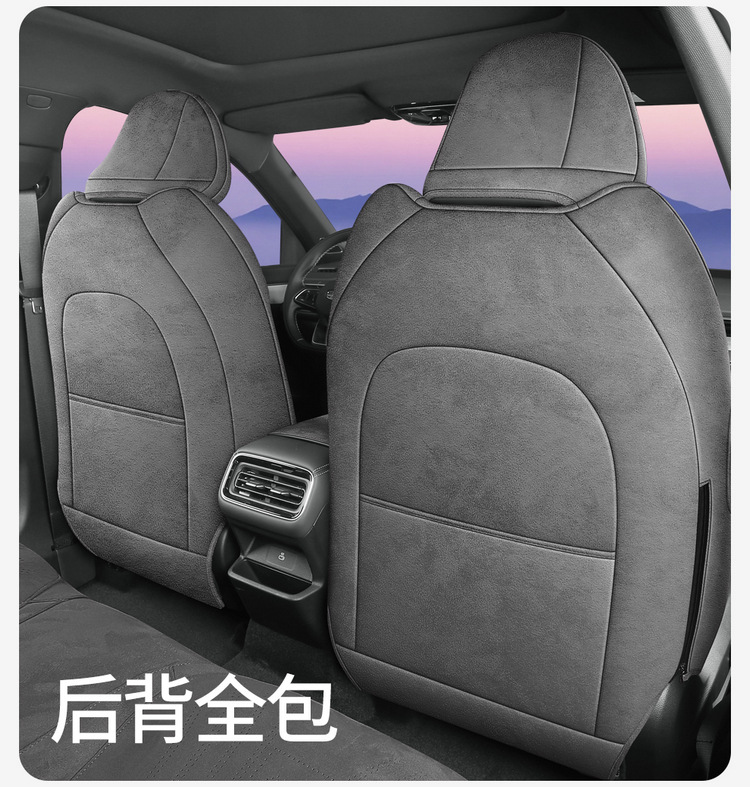 Suitable for Galaxy Starry 7, this car seat cover is made of suede, provides full coverage, features ventilation holes, and is suitable for all seasons