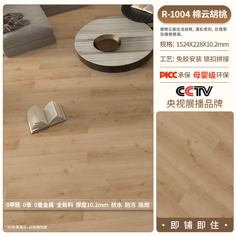 厂家批发spc石塑地板石晶锁扣式木地板室内加厚静音防滑环保家用|undefined