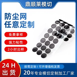工业产品胶带;电子产品胶带;保护膜