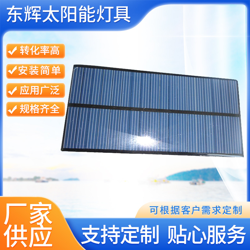 厂家销售太阳能灯具 多种太阳能电池板 太阳能板