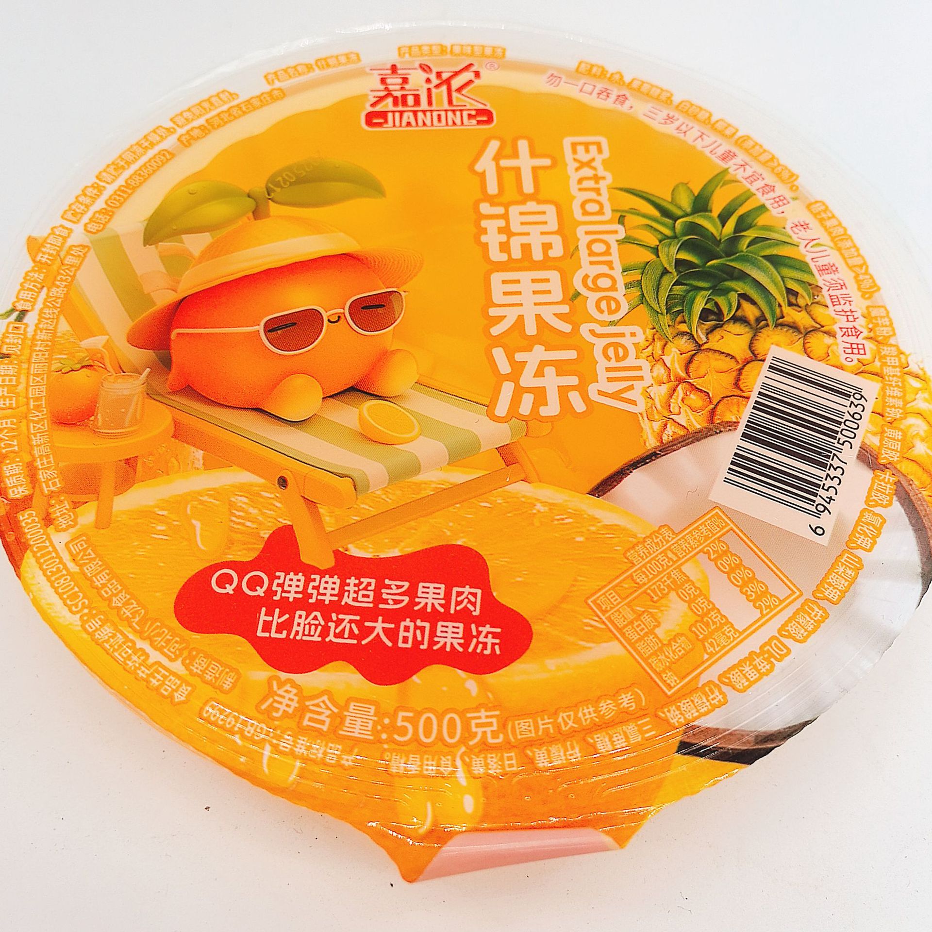 노란 복숭아 젤리 500g