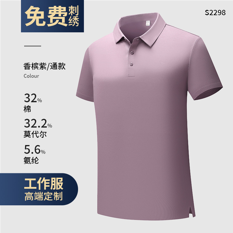 Polo de seda de hielo, bordado personalizado, logotipo, ropa de trabajo, camiseta de manga corta de algodón para hombres de negocios, grupo de verano de gama alta