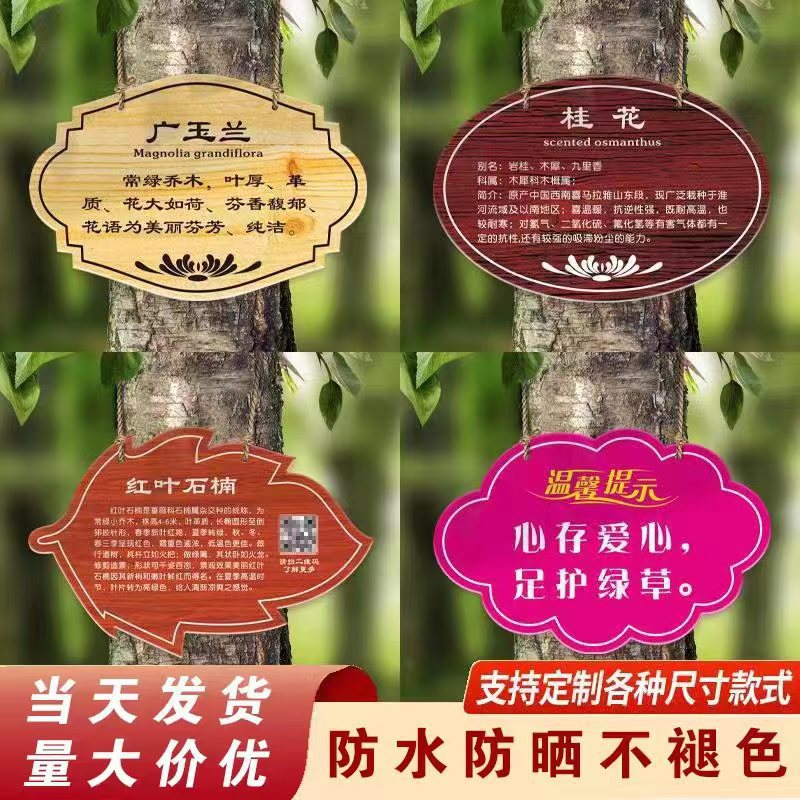 标识果树花草公园绿化牌介绍植物树挂logo标牌亚克标志牌名称亚克