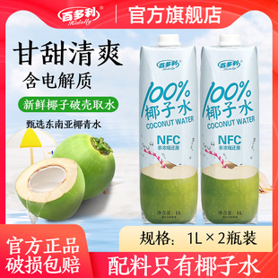 �ٶ���Ҭ��ˮnfc�rե��Ҭ1L*2ƿ100%��֭Ҭ֭��������ٷ���Ş��
