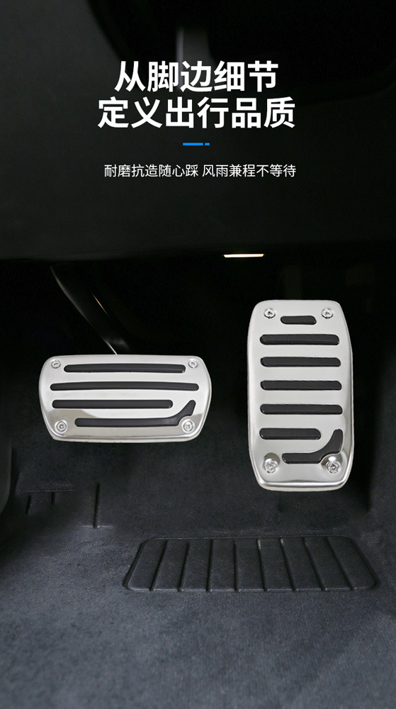 New Car Brake Pedal, Anti-Slip and Waterproof Car Pedal, Punch-Free Car Accelerator Pedal