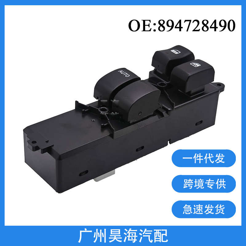 894728490 Is Suitable for Suzuki D-Max Car Electric Window Switch Glass Lift Button Switch