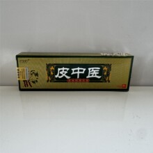 皮中医草本抑菌乳膏本草纲目牌软膏包邮皮肤外用止痒抑菌乳膏