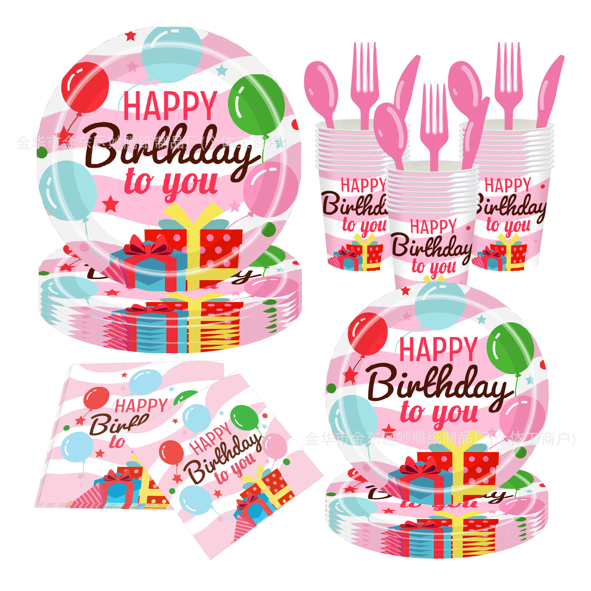 Nuevo feliz cumpleaños transfronterizo cubiertos desechables de fiesta de cumpleaños diseño de platos de papel desechables