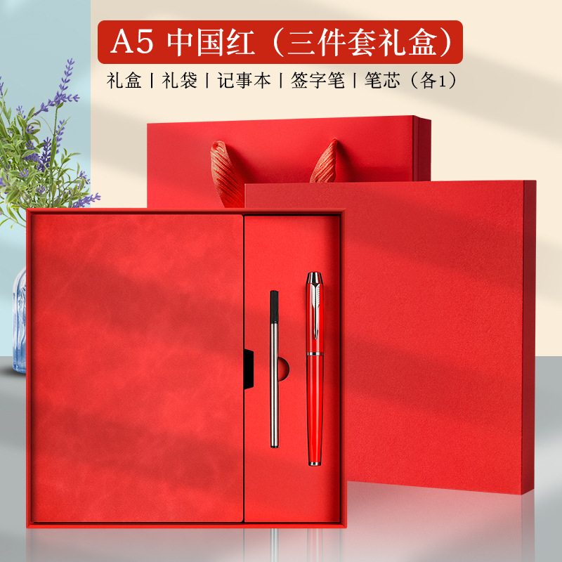 A5-빨간색-선물 상자