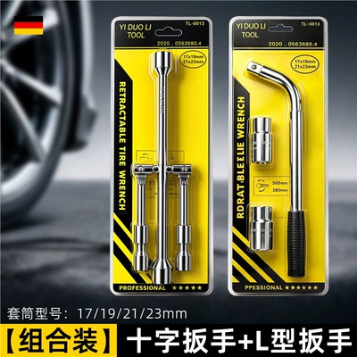 Repair kit disassembly tool, extended tire - best-selling-combo-packcross-wrench-l-shaped-wrench-17192123