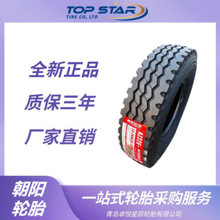 Chaoyang Tire Chaoyang 11.00R20 Az326 Pattern New Three-Line Truck and Bus Tire Chaoyang Wheel