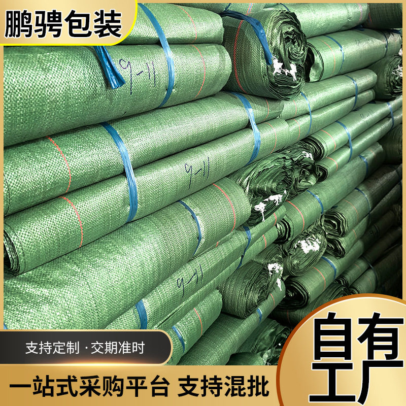 Factory Direct Delivery of Thick Green Pp Woven Bags, Large Clothing Packing Bags, Logistics Express Sacks, Moving Snakeskin Bags