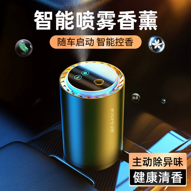 Автомобильные духи автомобиль ароматерапия автомобиль Интеллектуальный распылитель автомобиль автоматический распылитель аромат машина прочного свежести