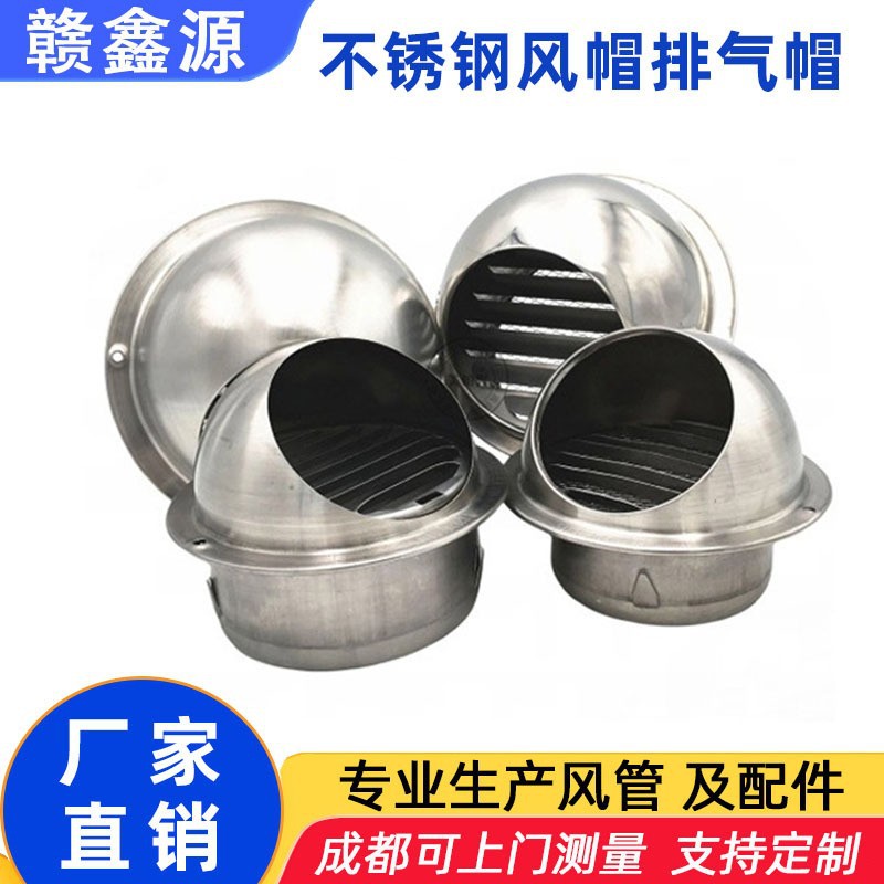 304不锈钢风帽厨房集成灶外墙排气孔罩201防雨油烟机通风口排烟管