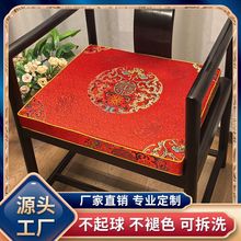 中式红木椅子坐垫实木沙发座垫圈椅太师椅垫子餐桌茶台桌椅垫防滑