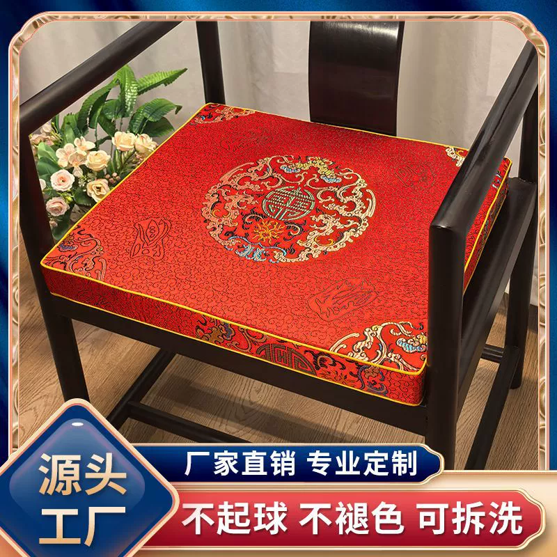 Подушка для сидения в китайском стиле из красного дерева цельнодеревянная подушка для сидения сиденья сиденья Стул Тайши Подставка для обеденного стола