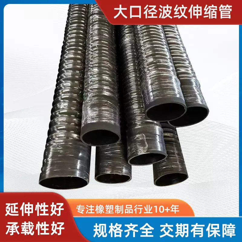 可弯曲耐磨橡胶风管伸拉胶管黑色大口径伸缩胶管钢丝骨架伸缩管