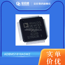 ԭ�b�F؛ ADBMS1818ASWZ �NƬLQFP-64 늳ع���оƬIC  ����r��