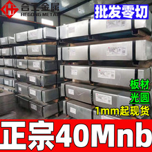 Sֱ40mnbϽY 40mnbi䓎ɈA ߏȏ䓰