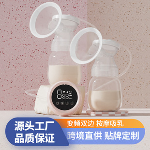 Miss Baby portable breast pump electric breast pump bilateral breast pump intelligent breast pump postpartum breast pump