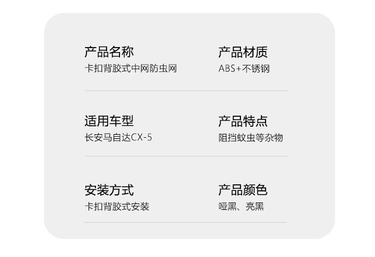 Suitable for 25 models of Changan Mazda CX-5, insect-proof net for front grille and radiator protection, anti-insect and lint modification