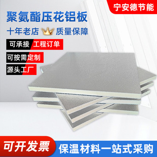 Polyurethane Board Exterior Wall Polyurethane Board Cold Storage Insulation Board Composite Integrated Lightweight Sound Insulation Board Polyurethane Insulation Board