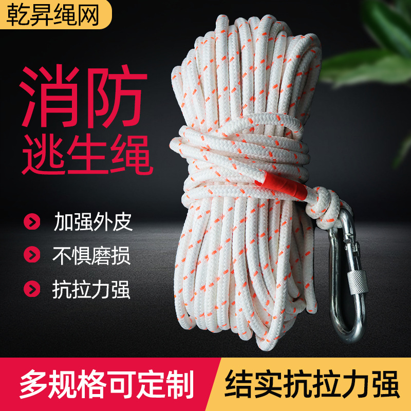 应急逃生绳救生绳钢丝芯户外救援绳安全绳钢丝绳 逃生绳