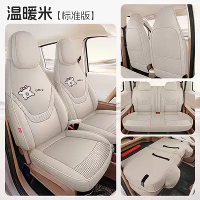 2026 Model Fifth Generation 205Km Advanced Version Hongguang Miniev Cartoon Fabric Cute Car Seat Covers Full Set (Modelə uyğun (Original) oturacaq örtükləri) - warm-rice-standard-version-the-fifth-generation-hongguang-mini-special-four-seater