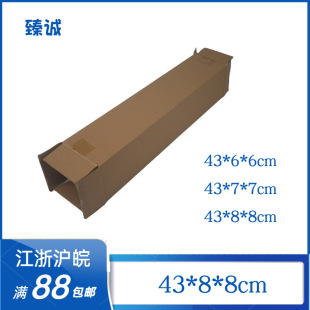 6*6*7*7*8*8*43cm���䱣��ˮ�@ˇ���߰l���f�L�������l���f����